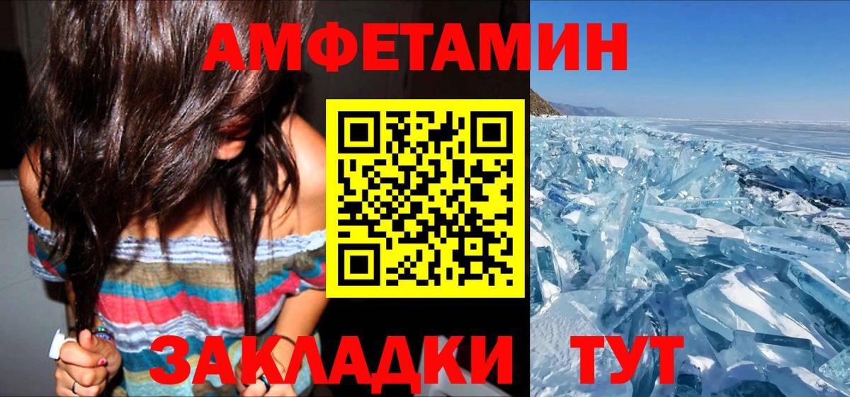 АМФЕТАМИН Розовый Городец
