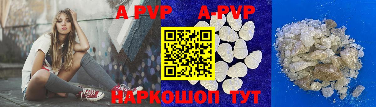 А ПВП СК КРИС  Вход с VPN  Alpha-PVP крисы CK  Городец  А ПВП Crystall 