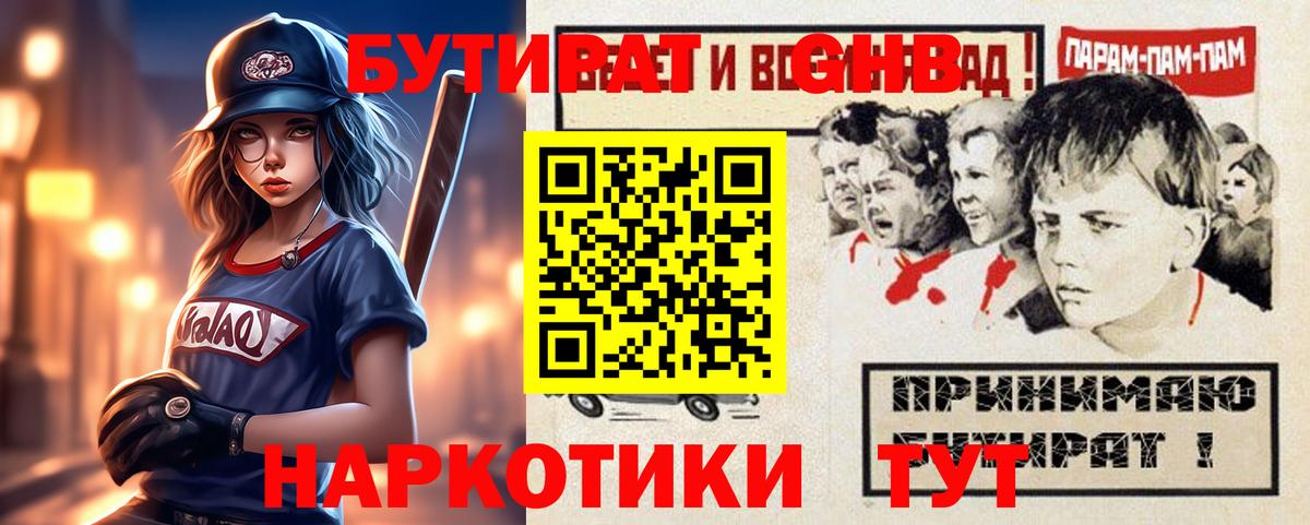 Городец  БУТИРАТ  Вход с VPN  БУТИРАТ буратино 