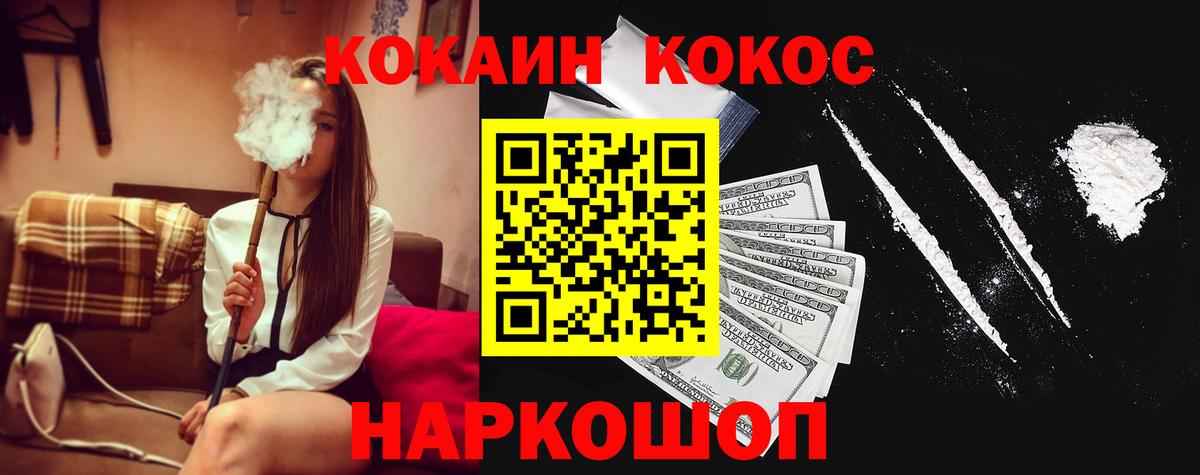 Городец  КОКАИН FishScale  Кокаин Боливия  Вход с VPN 