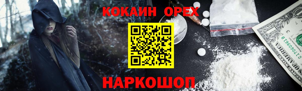 Cocaine Перу Городец