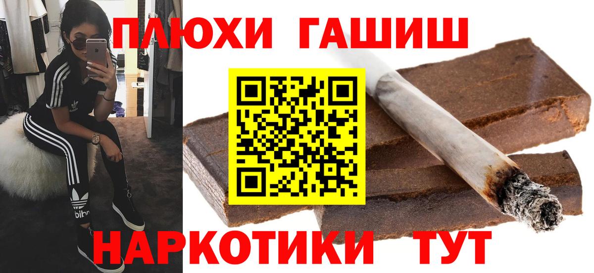 ГАШИШ Premium  ГАШИШ  Вход с VPN  Городец  ГАШИШ индика сатива 