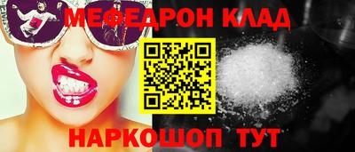 мефедрон VHQ Магнитогорск