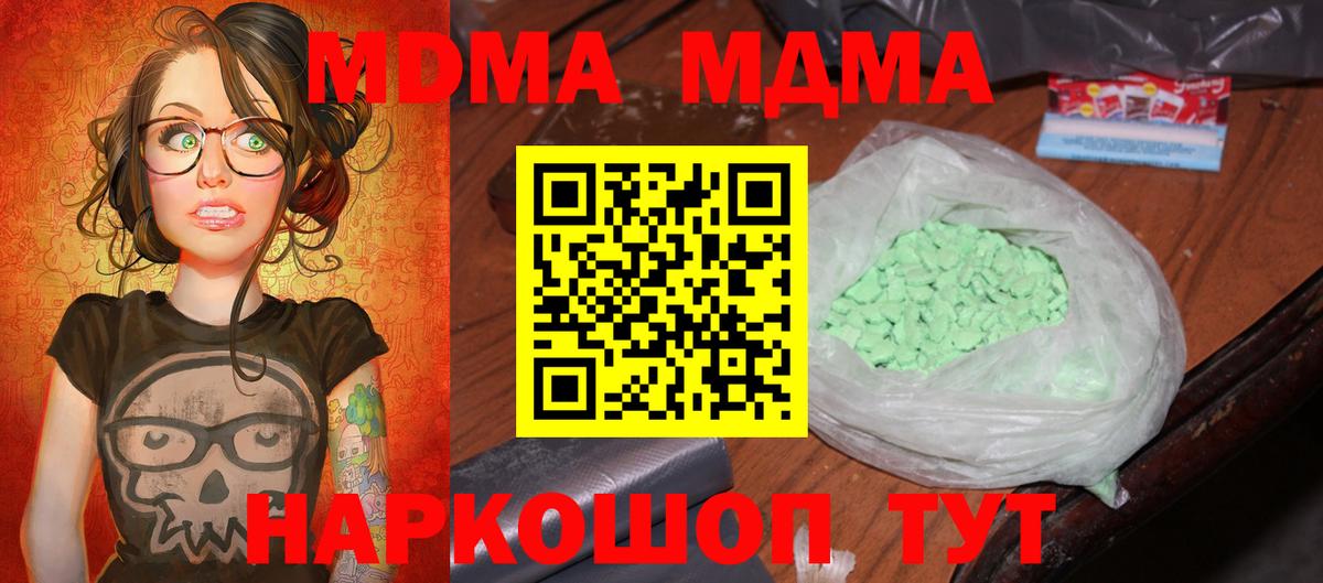 Городец  МДМА VHQ  Вход с VPN 
