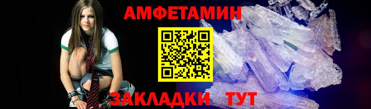 МЕТАМФЕТАМИН пудра Городец